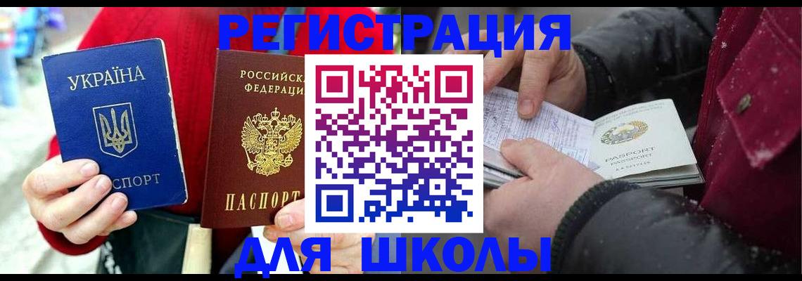 временная регистрация купить в Дигоре