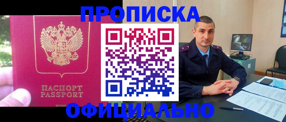 временная регистрация гарантия в Дигоре