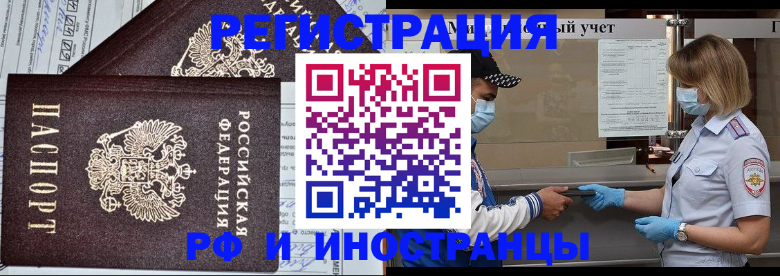 регистрация в Дигоре