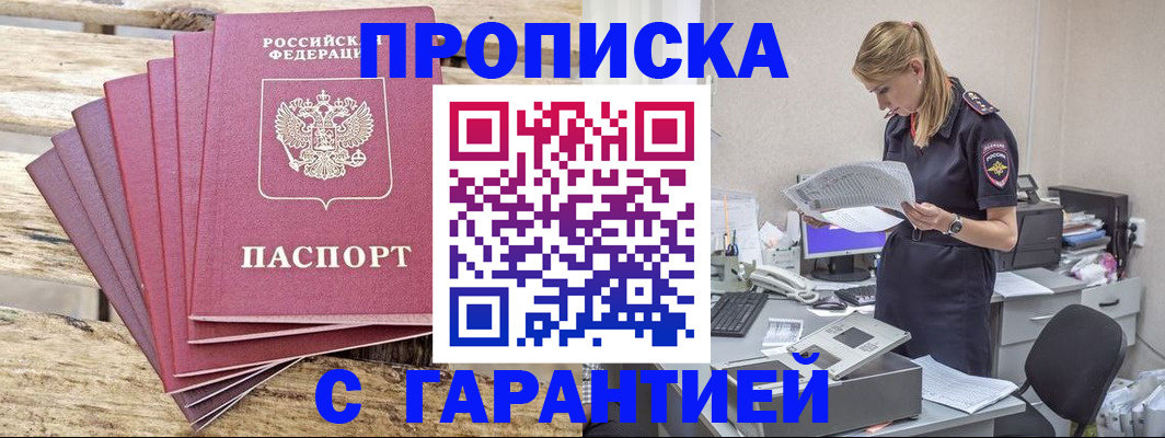 временная регистрация госуслуги в Дигоре