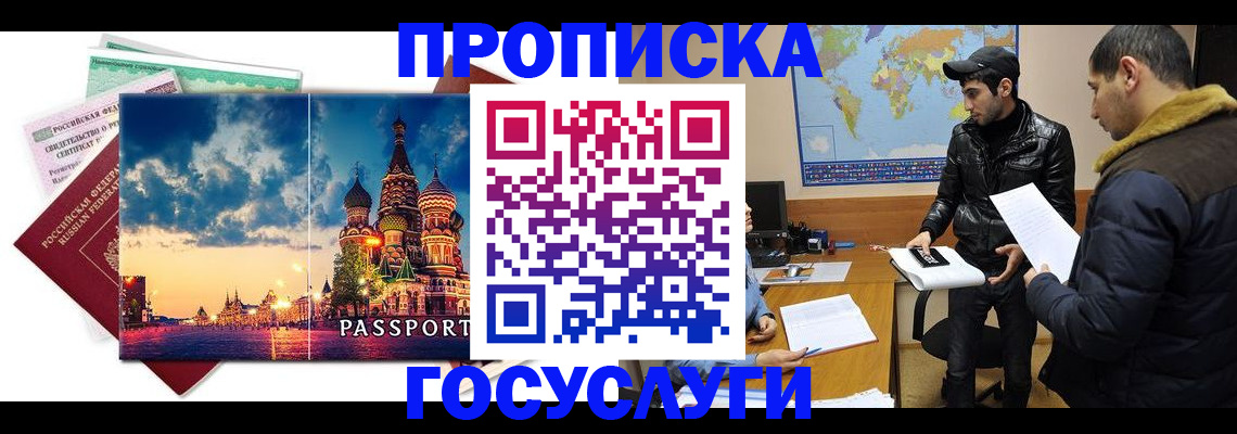 временная регистрация надежно в Дигоре