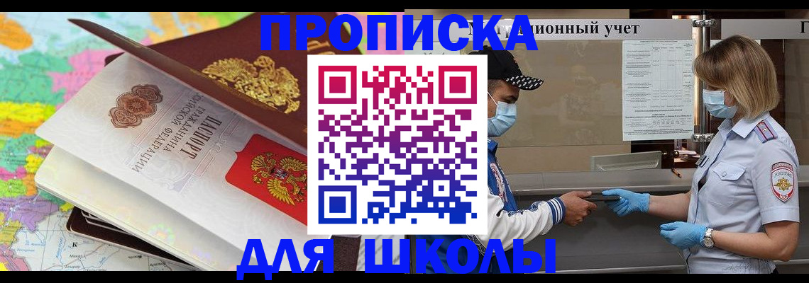 прописка для работы в Дигоре