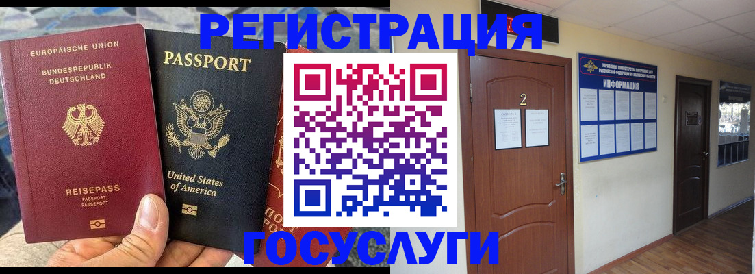 временная регистрация купить в Дигоре