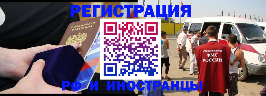 временная регистрация поиск в Дигоре